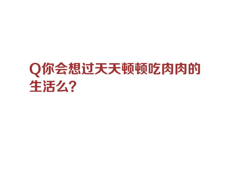吾凰在上韩漫全集-番外  欲戴王冠 必承肉肉？无删减无遮挡章节图片 