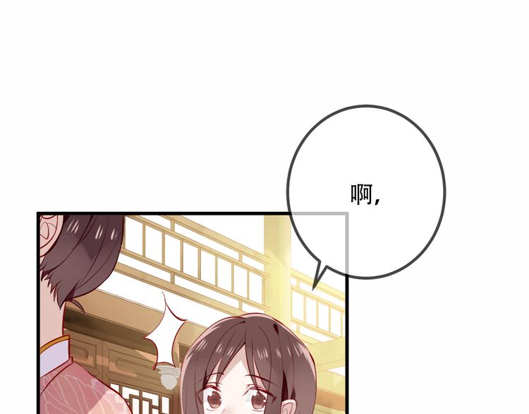 吾凰在上韩漫全集-第32话  破灭的伪装无删减无遮挡章节图片 