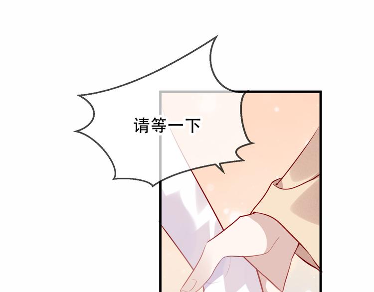 吾凰在上韩漫全集-第32话  破灭的伪装无删减无遮挡章节图片 