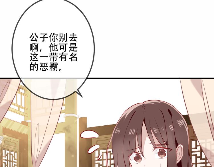 吾凰在上韩漫全集-第32话  破灭的伪装无删减无遮挡章节图片 