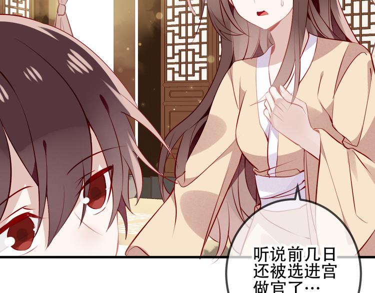 吾凰在上韩漫全集-第32话  破灭的伪装无删减无遮挡章节图片 
