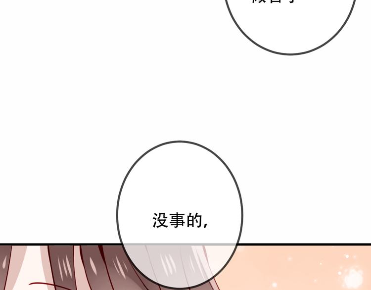 吾凰在上韩漫全集-第32话  破灭的伪装无删减无遮挡章节图片 
