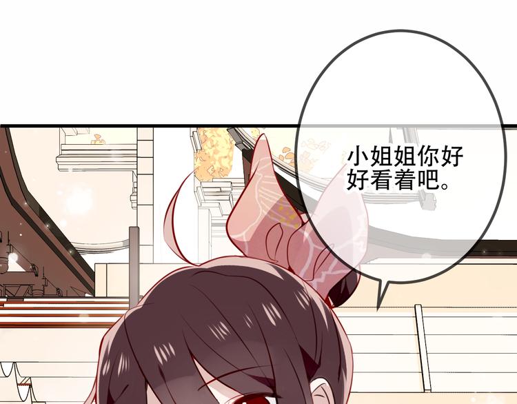 吾凰在上韩漫全集-第32话  破灭的伪装无删减无遮挡章节图片 
