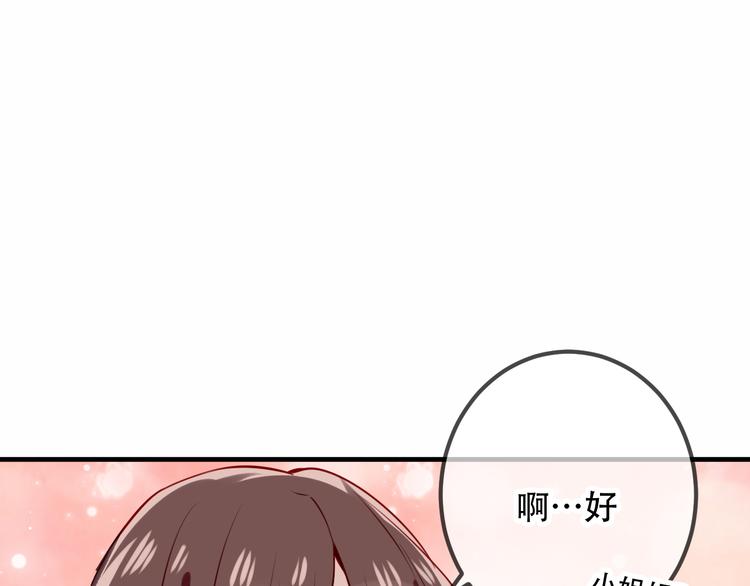 吾凰在上韩漫全集-第32话  破灭的伪装无删减无遮挡章节图片 