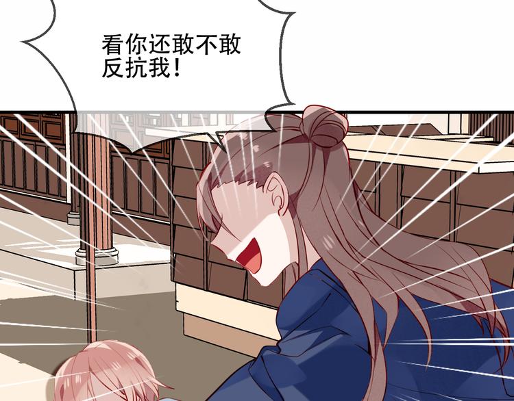 吾凰在上韩漫全集-第32话  破灭的伪装无删减无遮挡章节图片 
