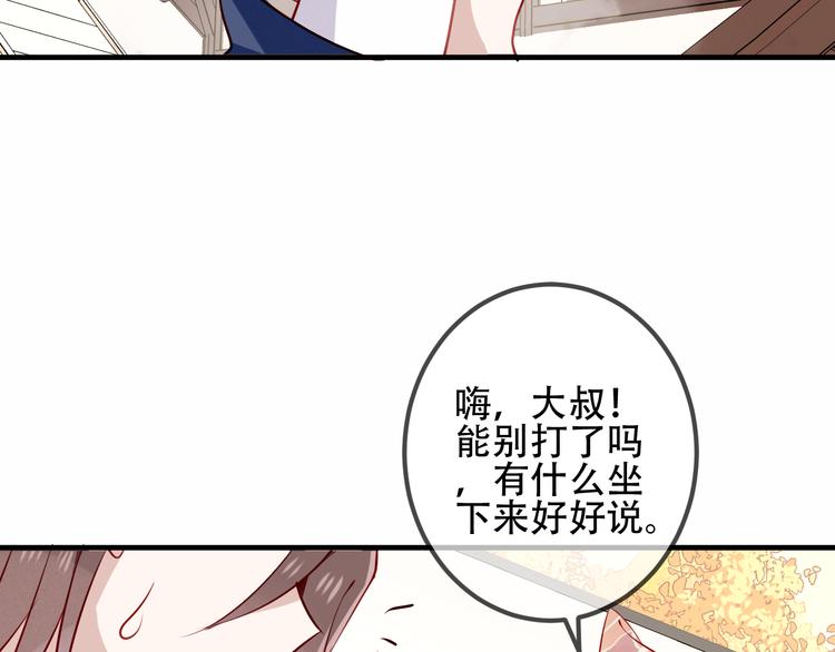 吾凰在上韩漫全集-第32话  破灭的伪装无删减无遮挡章节图片 