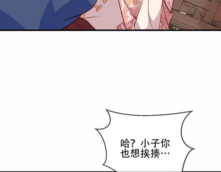吾凰在上韩漫全集-第32话  破灭的伪装无删减无遮挡章节图片 
