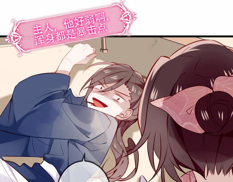 吾凰在上韩漫全集-第32话  破灭的伪装无删减无遮挡章节图片 