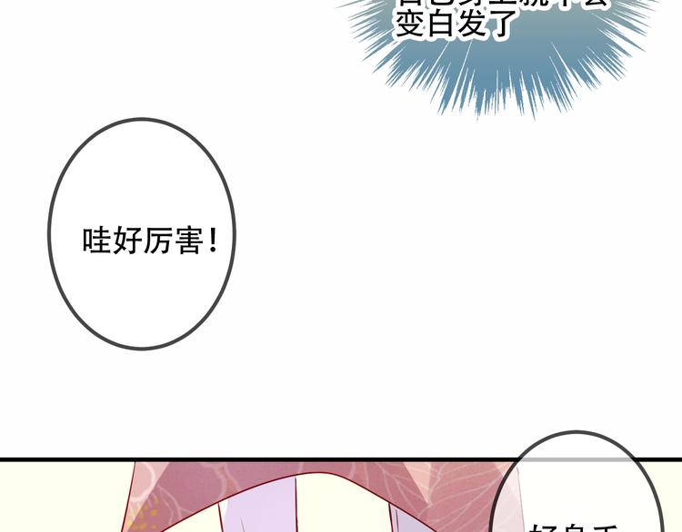吾凰在上韩漫全集-第32话  破灭的伪装无删减无遮挡章节图片 