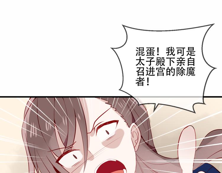 吾凰在上韩漫全集-第32话  破灭的伪装无删减无遮挡章节图片 