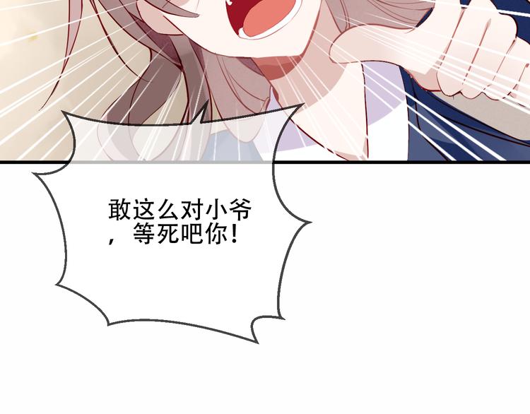 吾凰在上韩漫全集-第32话  破灭的伪装无删减无遮挡章节图片 