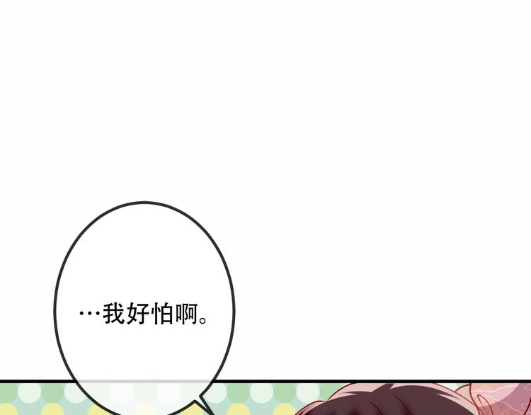 吾凰在上韩漫全集-第32话  破灭的伪装无删减无遮挡章节图片 