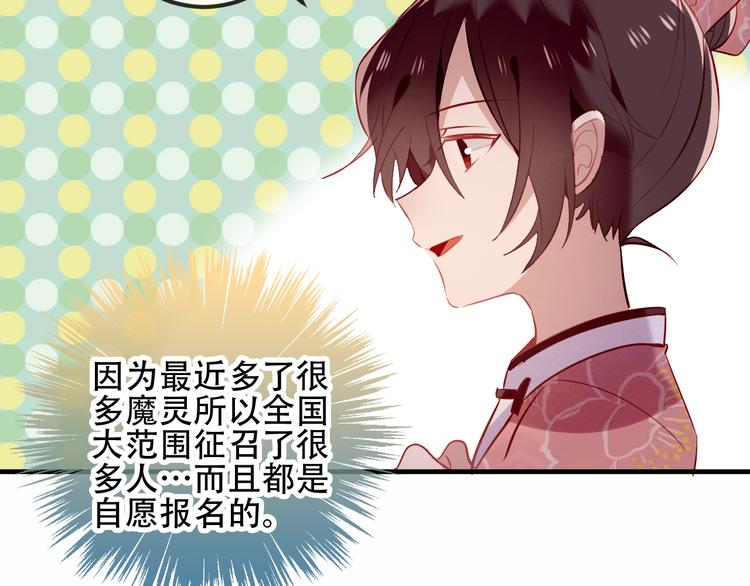 吾凰在上韩漫全集-第32话  破灭的伪装无删减无遮挡章节图片 