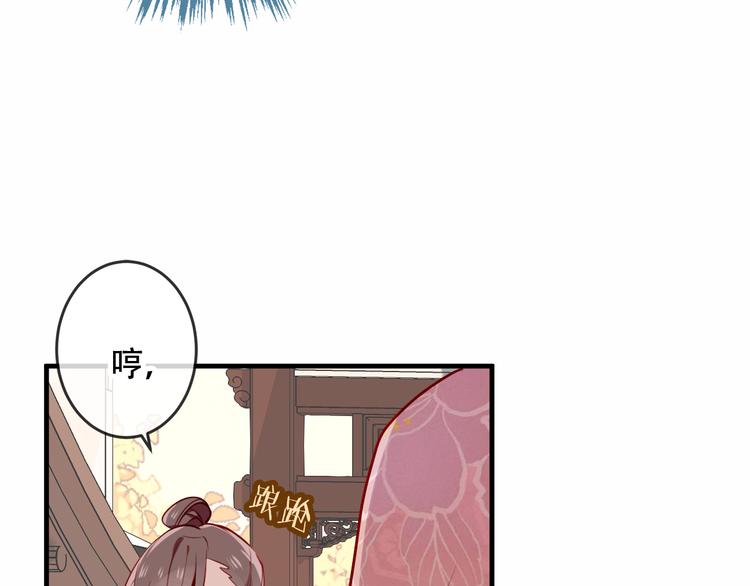 吾凰在上韩漫全集-第32话  破灭的伪装无删减无遮挡章节图片 