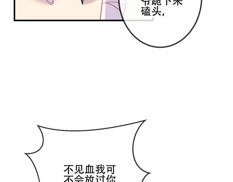 吾凰在上韩漫全集-第32话  破灭的伪装无删减无遮挡章节图片 