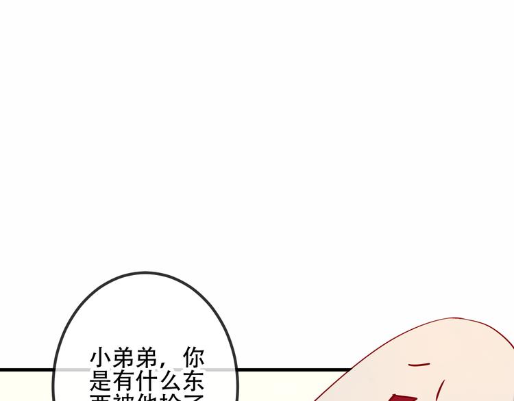吾凰在上韩漫全集-第32话  破灭的伪装无删减无遮挡章节图片 