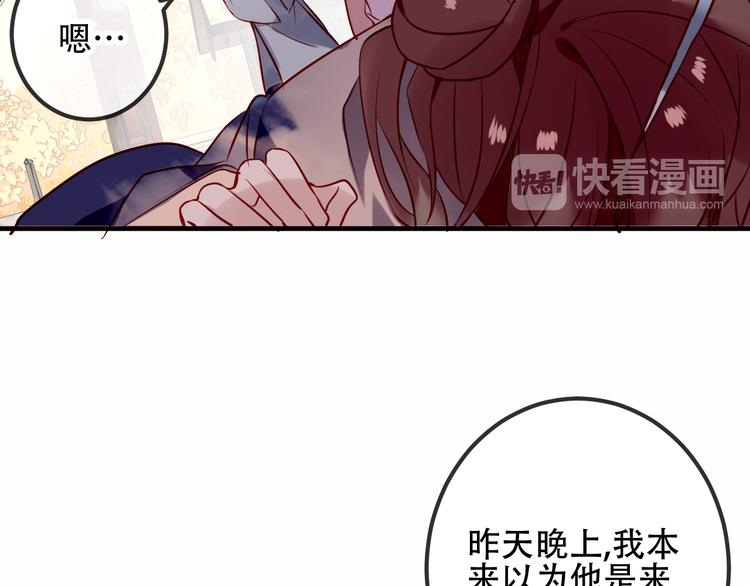 吾凰在上韩漫全集-第32话  破灭的伪装无删减无遮挡章节图片 