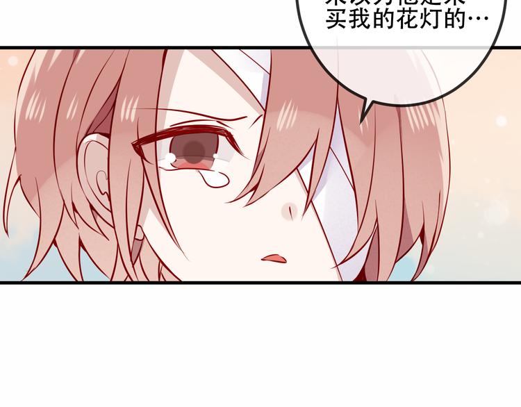 吾凰在上韩漫全集-第32话  破灭的伪装无删减无遮挡章节图片 
