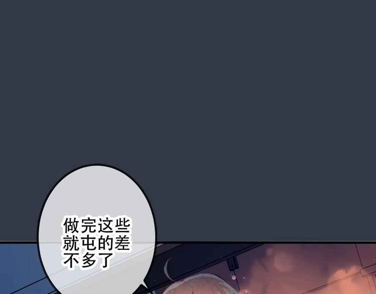 吾凰在上韩漫全集-第32话  破灭的伪装无删减无遮挡章节图片 