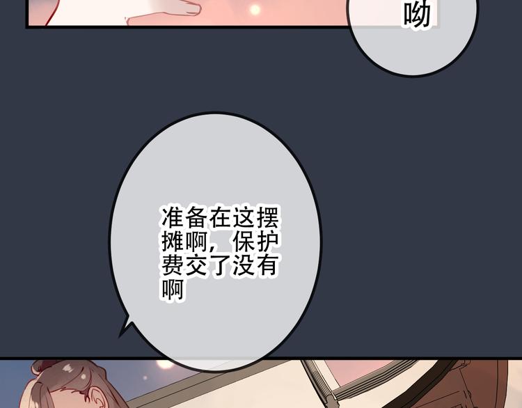 吾凰在上韩漫全集-第32话  破灭的伪装无删减无遮挡章节图片 