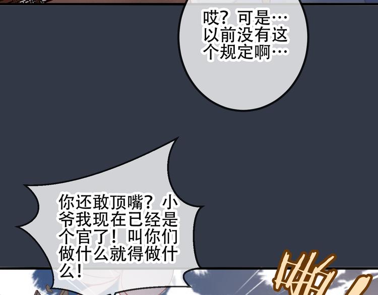 吾凰在上韩漫全集-第32话  破灭的伪装无删减无遮挡章节图片 