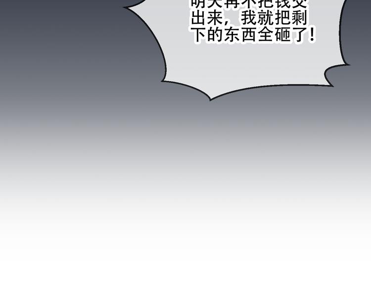 吾凰在上韩漫全集-第32话  破灭的伪装无删减无遮挡章节图片 