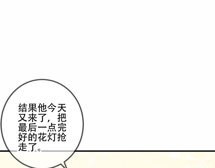 吾凰在上韩漫全集-第32话  破灭的伪装无删减无遮挡章节图片 