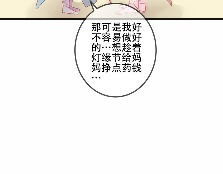 吾凰在上韩漫全集-第32话  破灭的伪装无删减无遮挡章节图片 