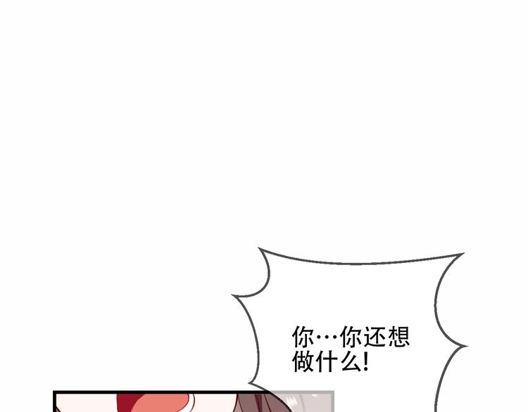 吾凰在上韩漫全集-第32话  破灭的伪装无删减无遮挡章节图片 
