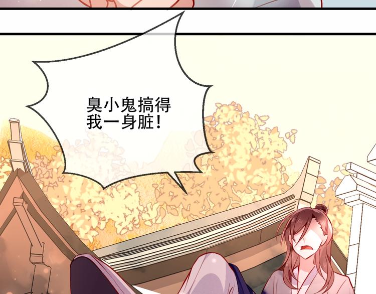 吾凰在上韩漫全集-第32话  破灭的伪装无删减无遮挡章节图片 