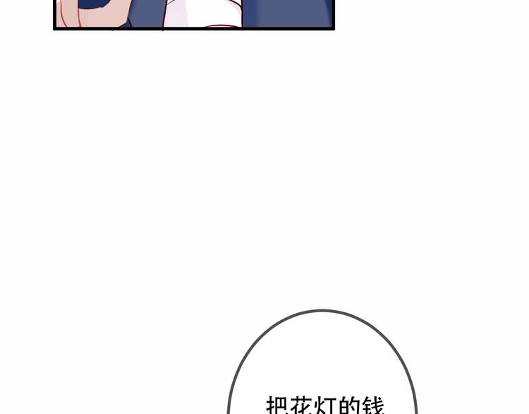 吾凰在上韩漫全集-第32话  破灭的伪装无删减无遮挡章节图片 
