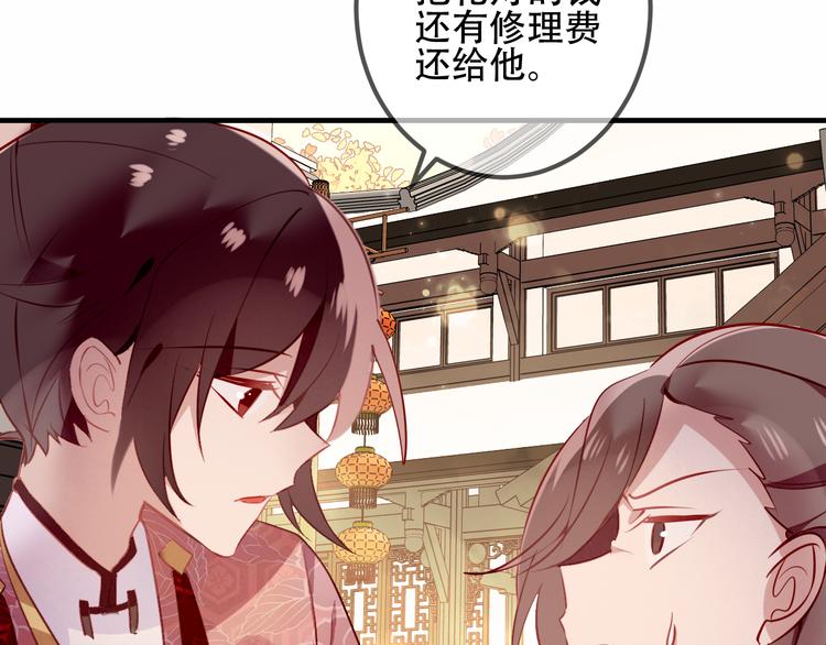吾凰在上韩漫全集-第32话  破灭的伪装无删减无遮挡章节图片 