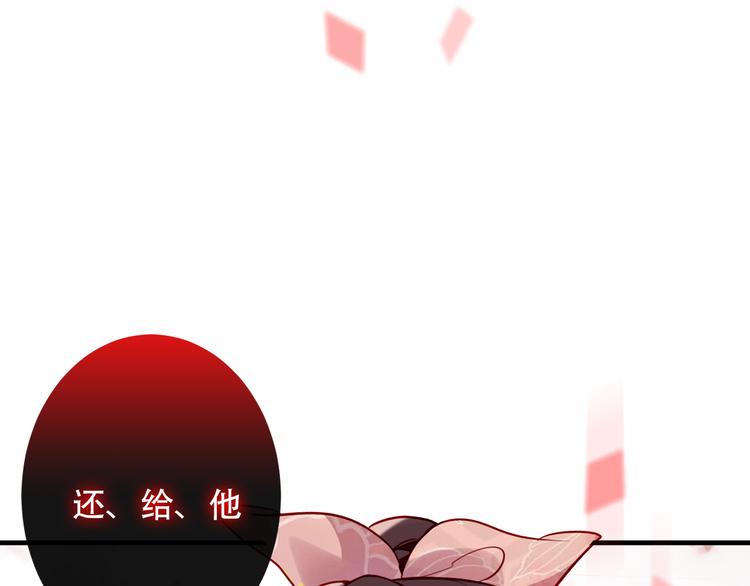 吾凰在上韩漫全集-第32话  破灭的伪装无删减无遮挡章节图片 