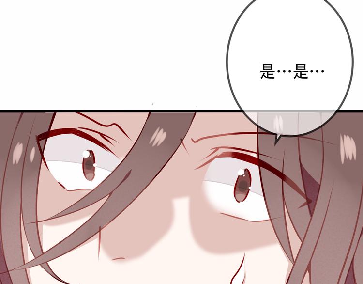 吾凰在上韩漫全集-第32话  破灭的伪装无删减无遮挡章节图片 