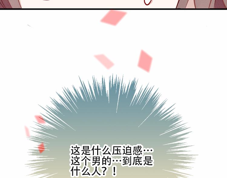 吾凰在上韩漫全集-第32话  破灭的伪装无删减无遮挡章节图片 
