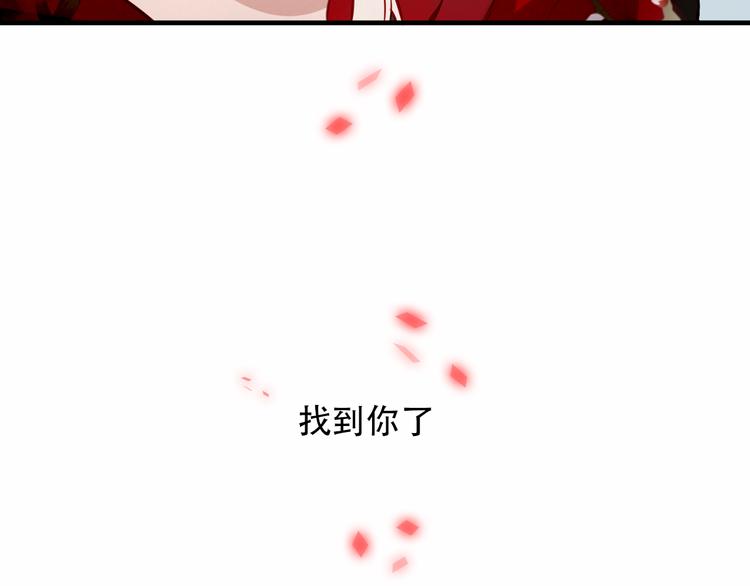 吾凰在上韩漫全集-第32话  破灭的伪装无删减无遮挡章节图片 