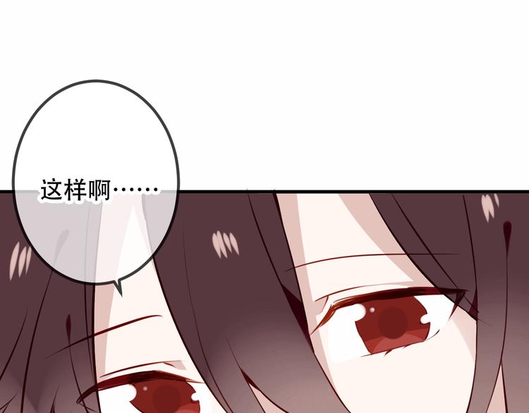 吾凰在上韩漫全集-第33话  螳螂捕蝉无删减无遮挡章节图片 