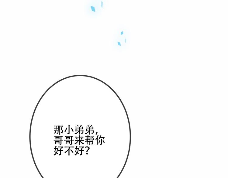吾凰在上韩漫全集-第33话  螳螂捕蝉无删减无遮挡章节图片 