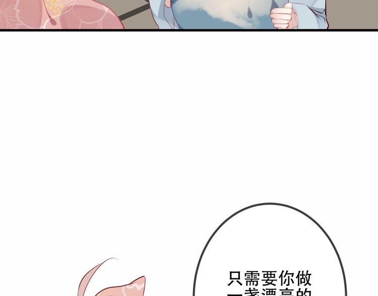 吾凰在上韩漫全集-第33话  螳螂捕蝉无删减无遮挡章节图片 