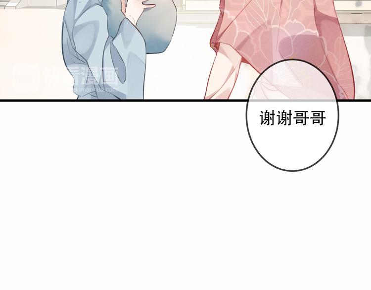 吾凰在上韩漫全集-第33话  螳螂捕蝉无删减无遮挡章节图片 
