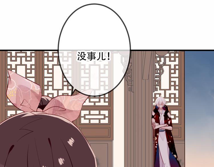吾凰在上韩漫全集-第33话  螳螂捕蝉无删减无遮挡章节图片 