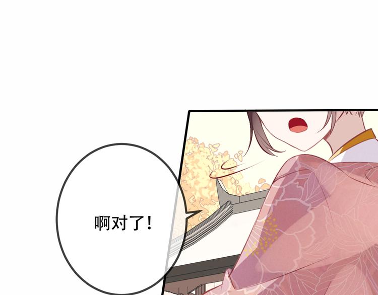 吾凰在上韩漫全集-第33话  螳螂捕蝉无删减无遮挡章节图片 