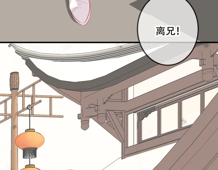 吾凰在上韩漫全集-第33话  螳螂捕蝉无删减无遮挡章节图片 