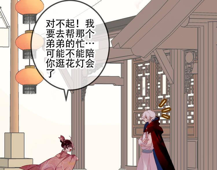 吾凰在上韩漫全集-第33话  螳螂捕蝉无删减无遮挡章节图片 