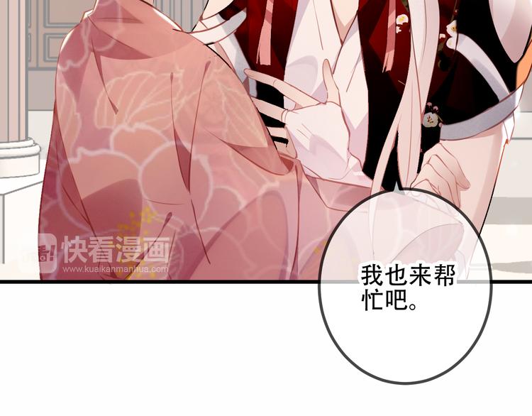 吾凰在上韩漫全集-第33话  螳螂捕蝉无删减无遮挡章节图片 