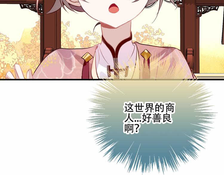 吾凰在上韩漫全集-第33话  螳螂捕蝉无删减无遮挡章节图片 