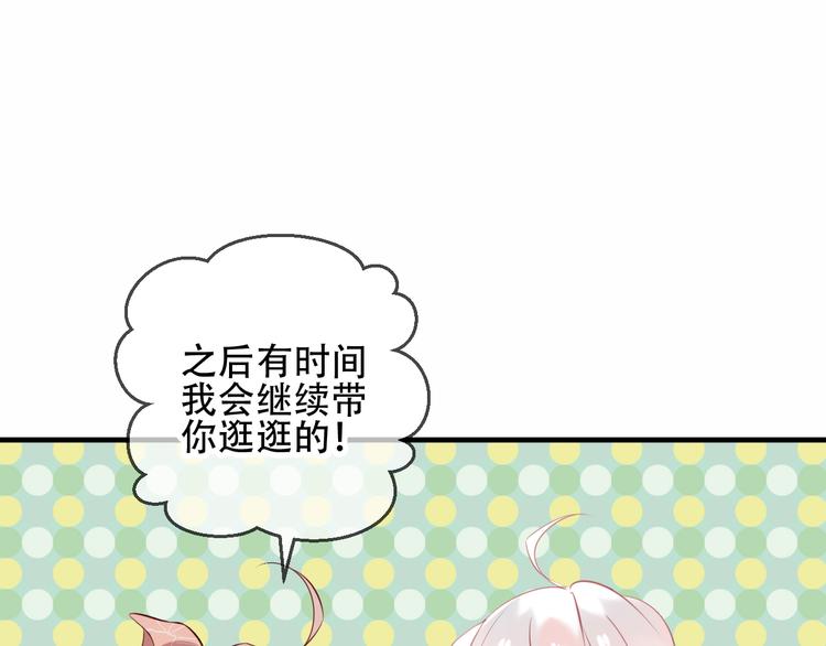 吾凰在上韩漫全集-第33话  螳螂捕蝉无删减无遮挡章节图片 