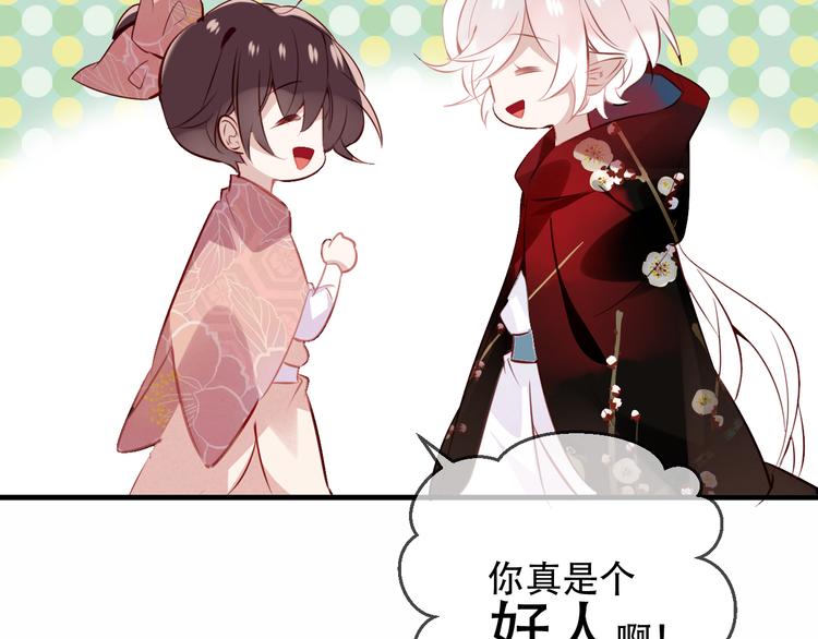 吾凰在上韩漫全集-第33话  螳螂捕蝉无删减无遮挡章节图片 