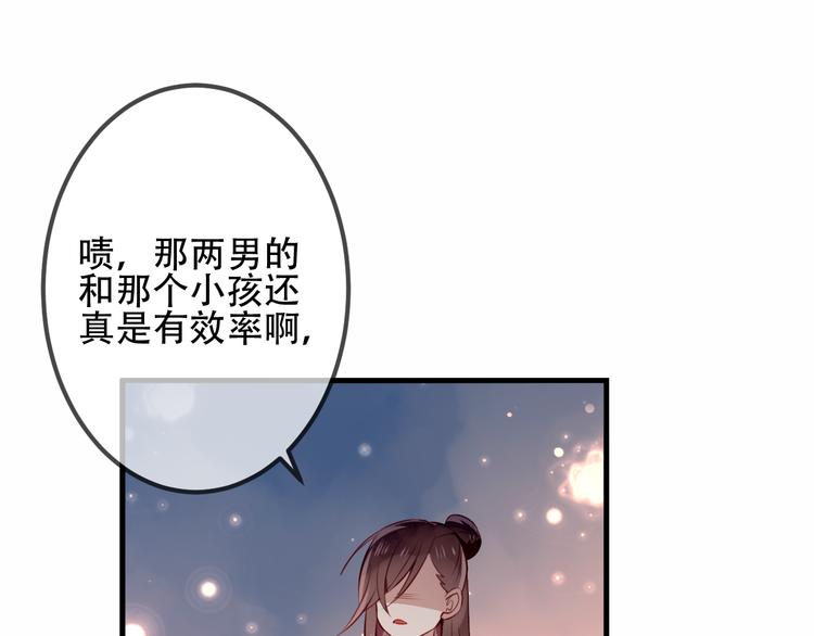 吾凰在上韩漫全集-第33话  螳螂捕蝉无删减无遮挡章节图片 