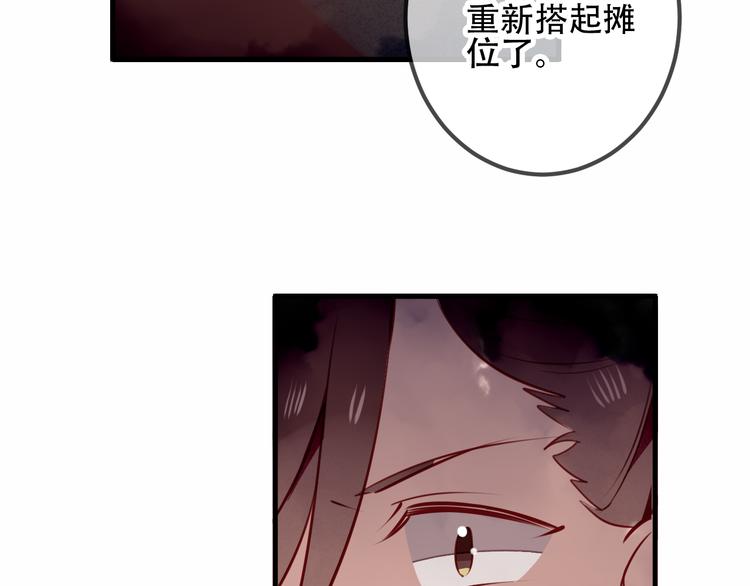 吾凰在上韩漫全集-第33话  螳螂捕蝉无删减无遮挡章节图片 